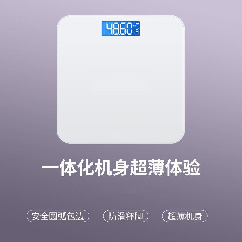家用新款智能体重电子秤体重秤体脂秤家用精准学生人体充电宿舍