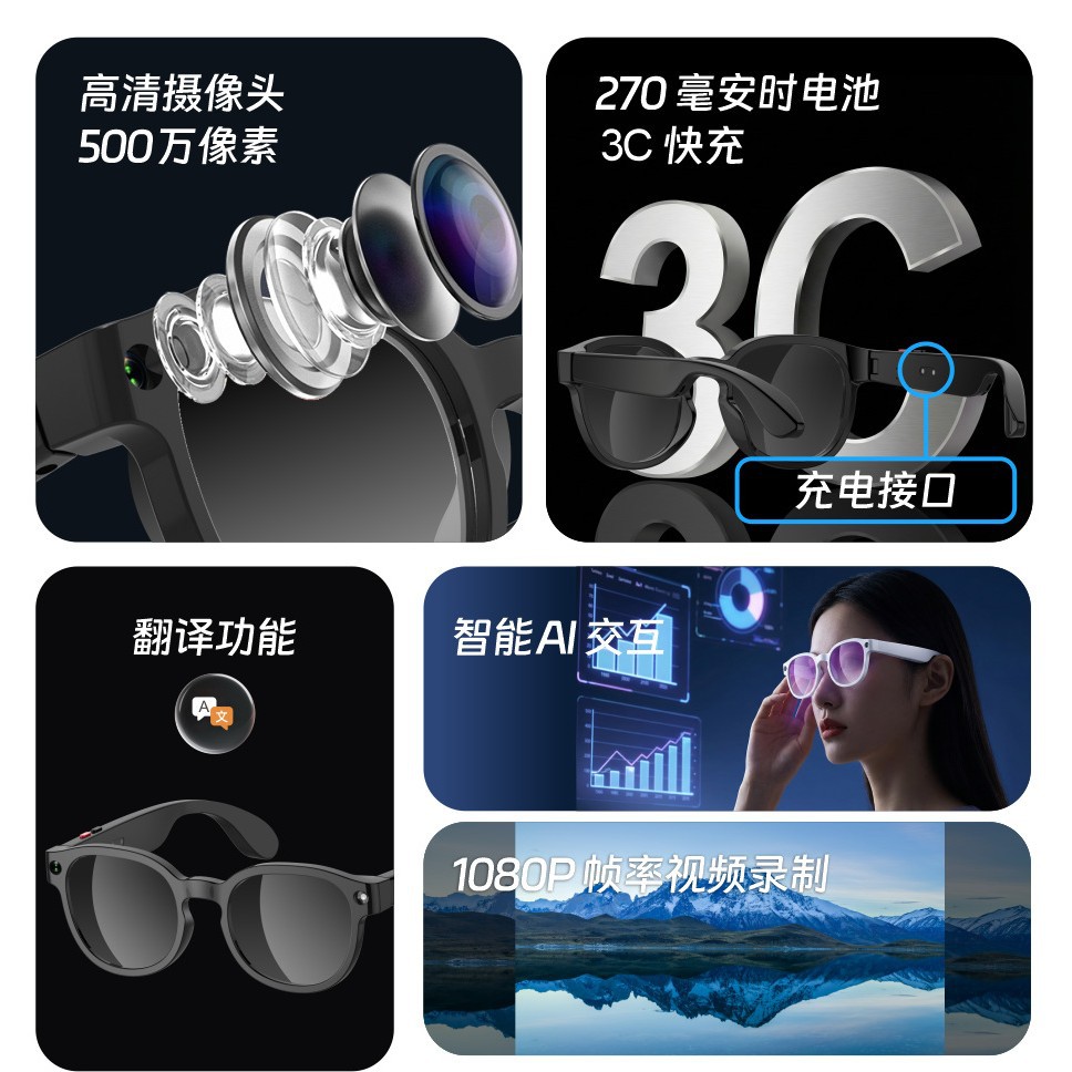 AI翻译AiMB-S1同声传译语音助手AI识图震撼音质高清录制智能眼镜
