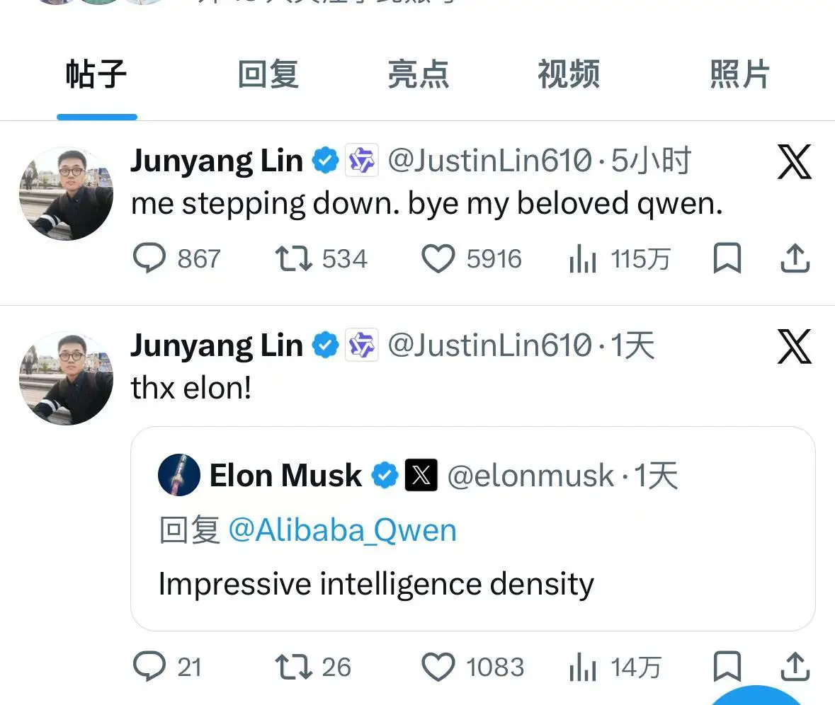 林俊旸宣布离开阿里千问