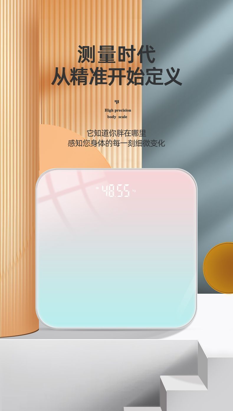 家用高精度体脂秤充电专用称脂肪秤体重秤电子秤体重测量精准电称
