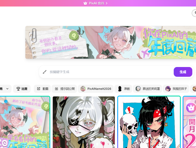 PixAI