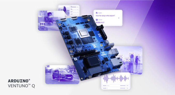 高通推出 Arduino Ventuno Q:专为 AI 机器人打造的边缘计算平台